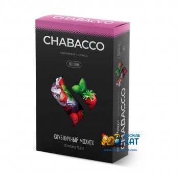 Бестабачная смесь для кальяна Chabacco Strawberry Mojito (Чайная смесь Чабако Клубничный Мохито) Medium 50г - фото 1